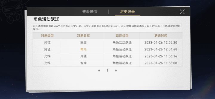 三抽出希儿截图