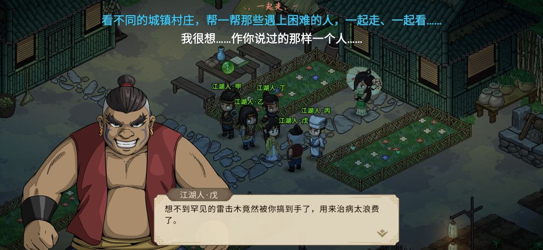 就书生勉强还行,其余都不是人 3