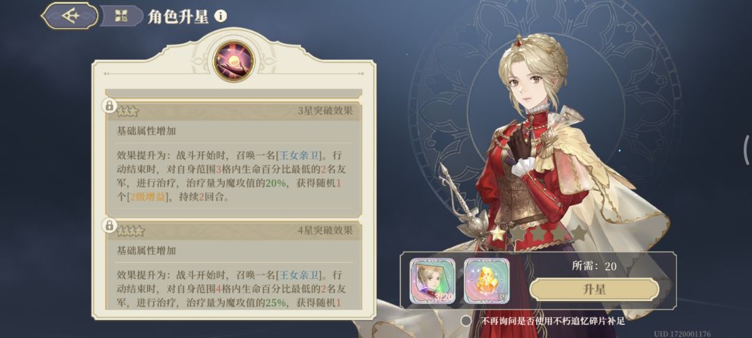 求助，把sp萨和骑士王都丢了，死磕协同体系 3