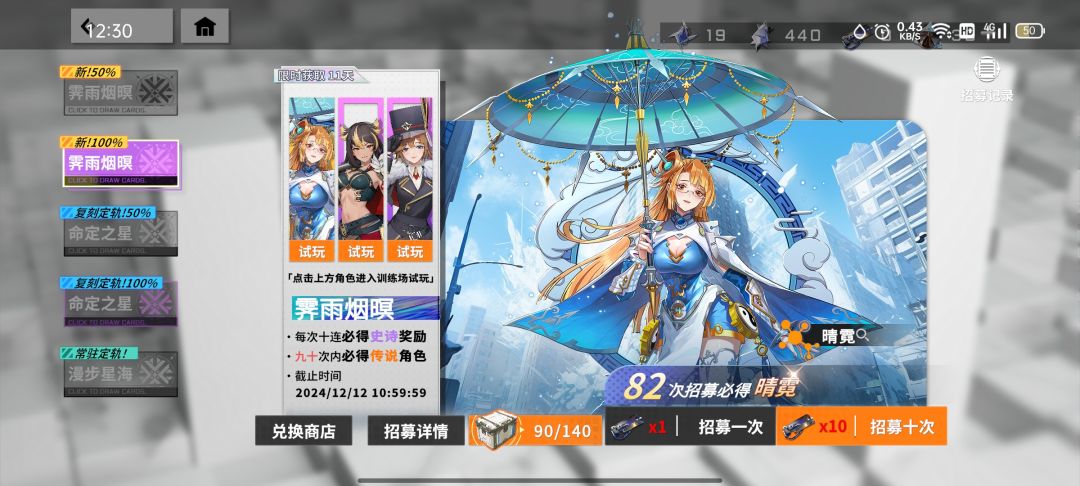 零氪肝下晴霓 3