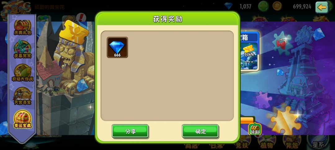 本来说普普通通来抽点 2