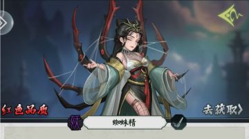 [阴阳百晓生]S03蜘蛛精