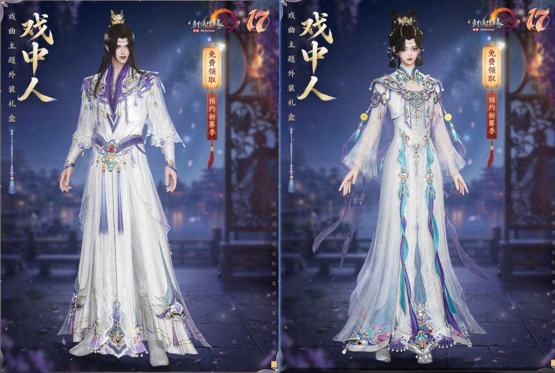 888盒子免费送?剑三这次真下血本了 1