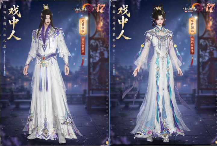 888盒子免费送?剑三这次真下血本了截图