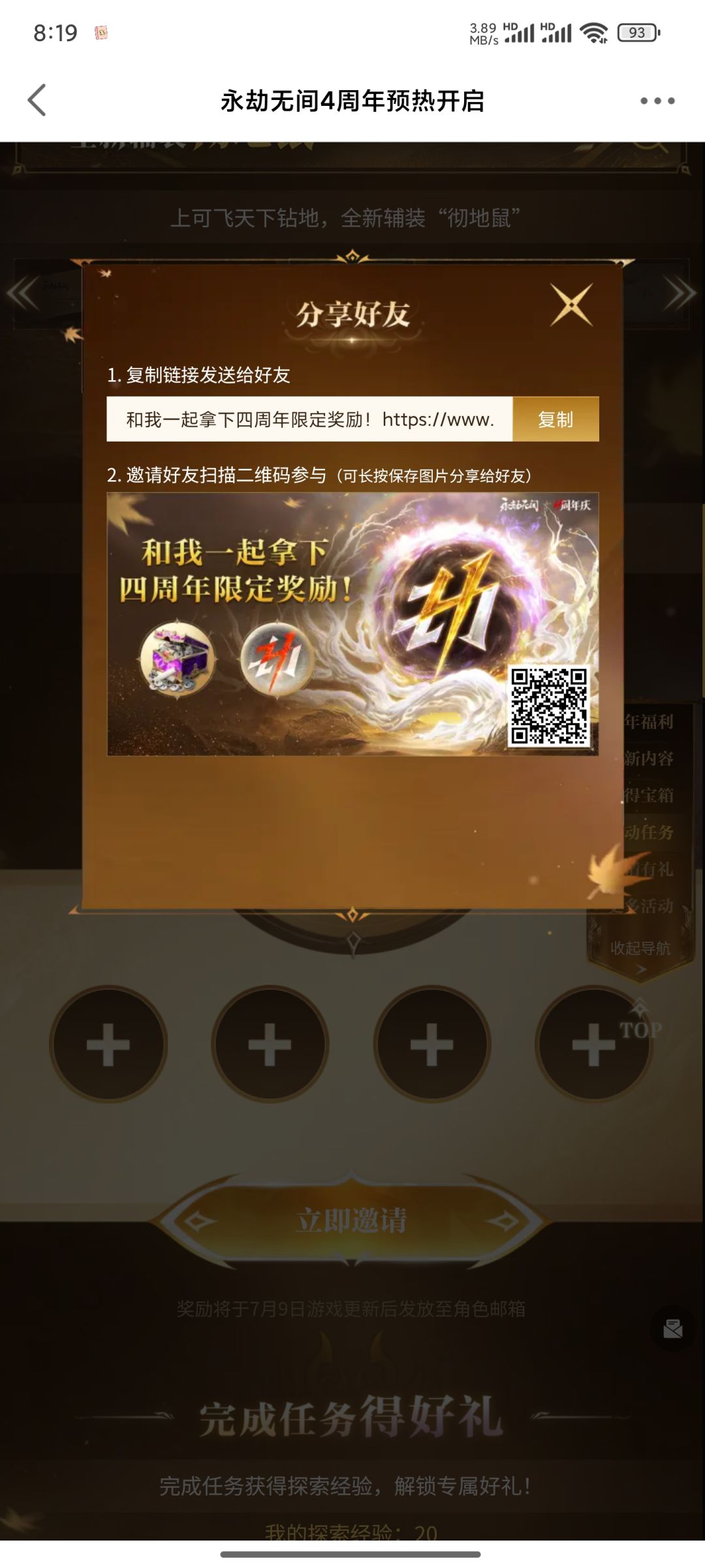 好兄弟来助力 1