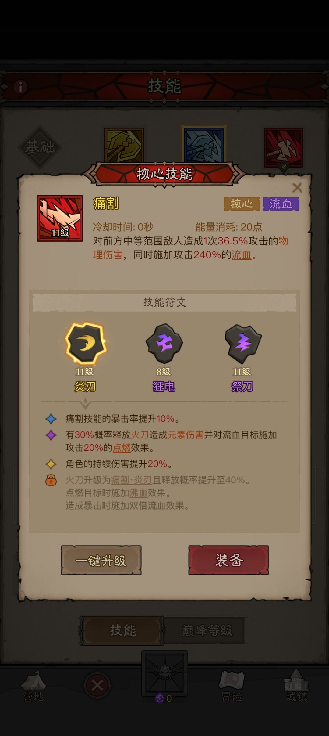 荆棘怎么玩啊？ 3