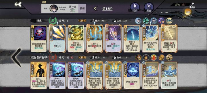 20多d上化神18轮没月影…截图