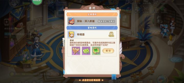 我这个支线一直显示着，但是去了又没任务可以接截图