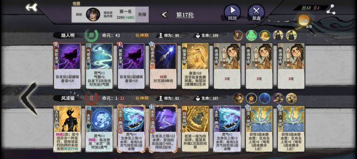 这就是返虚的力量截图