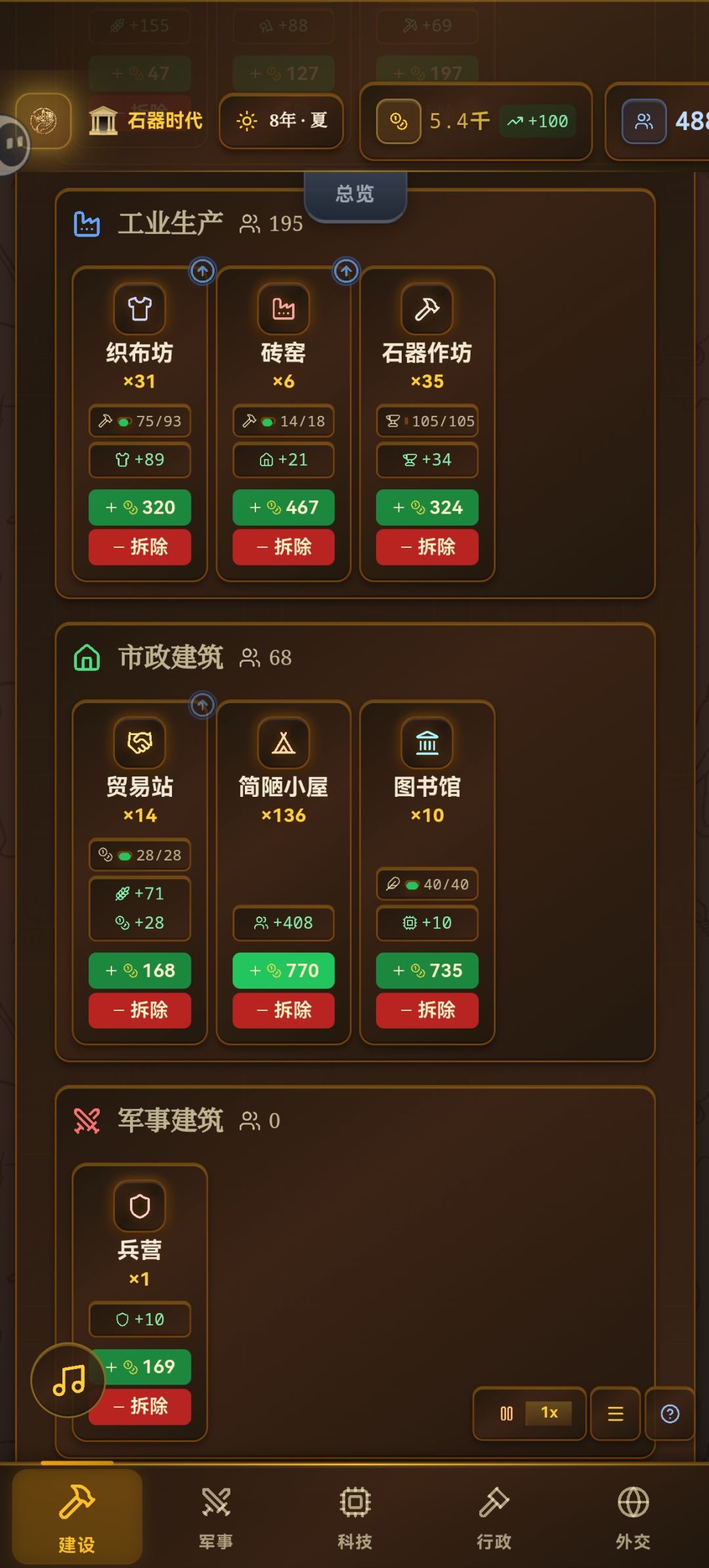 为什么石器作坊不是绿色的? 1