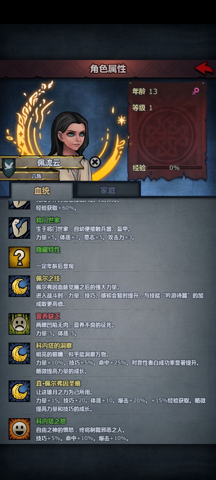 新手的第一个神子推荐玩什么?雷主已经有了截图