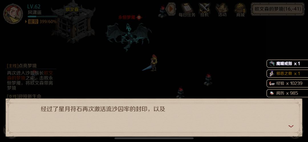 时间之钥永恒梦庵截图