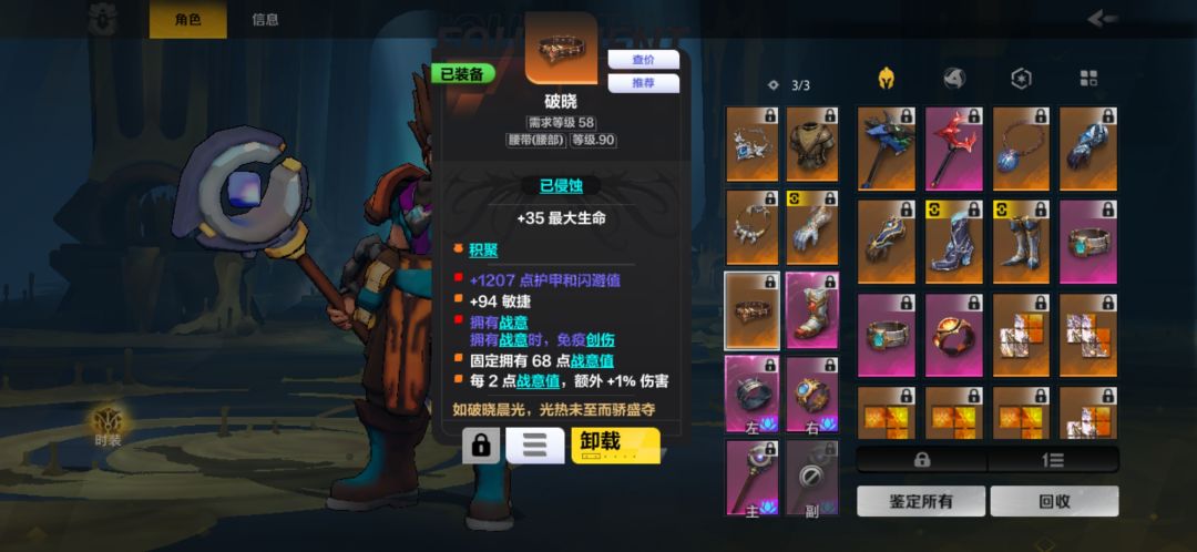 破晓这个敏捷和智慧一样吗 1