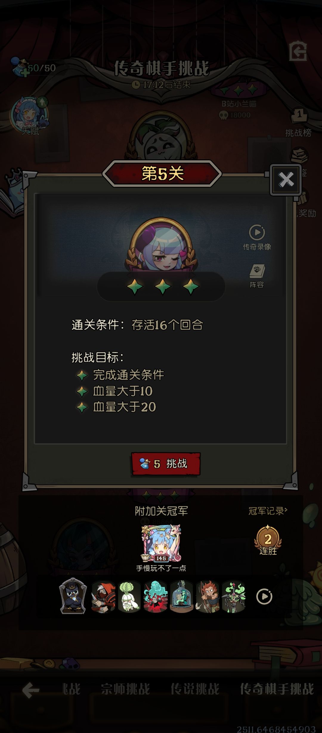 传奇第五关和新手第六关 1