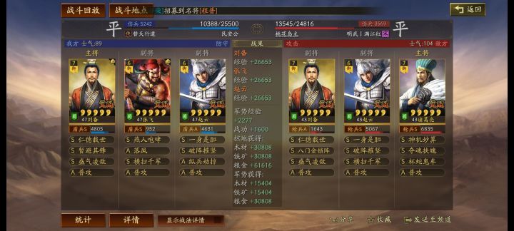 调整之后能打过天枪吗还是玩盾截图
