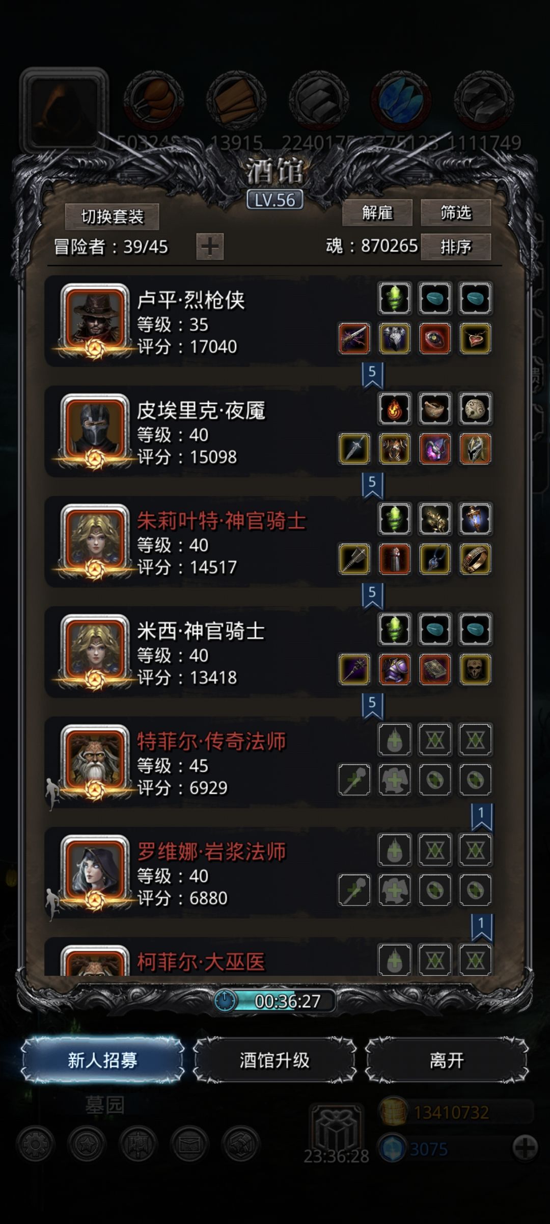 无单吸战利品 万年行尸截图