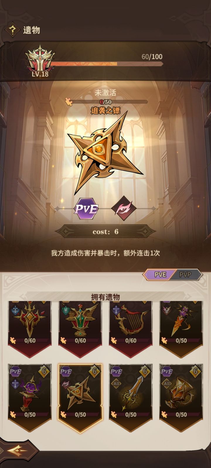 太古遗物位置截图