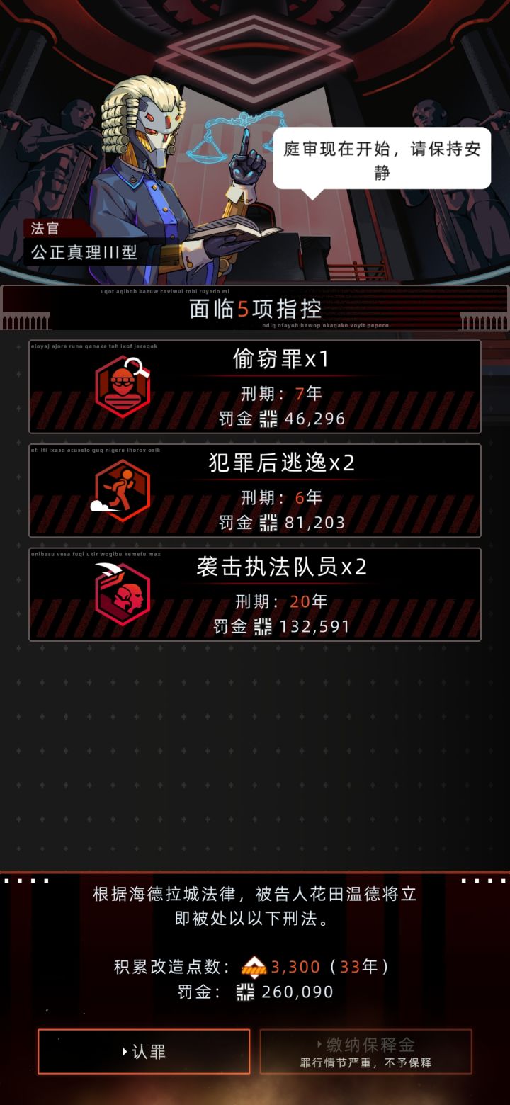 公理何在!老天爷啊,你闭眼了吗?截图