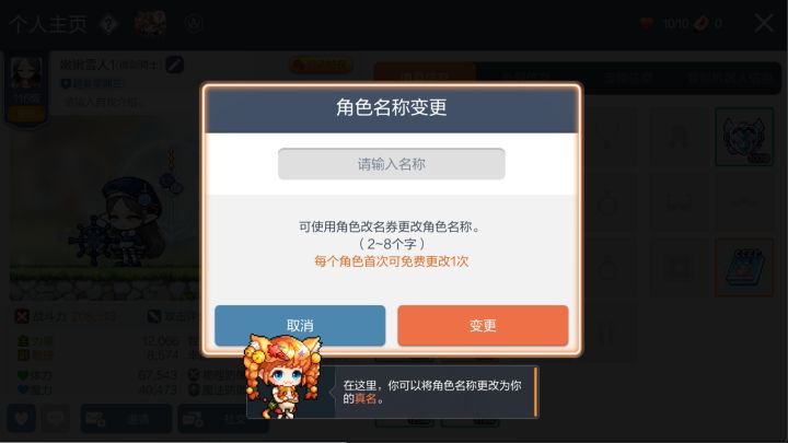 【版本意见收集】关于轻爽服的真心话与下一步计划截图