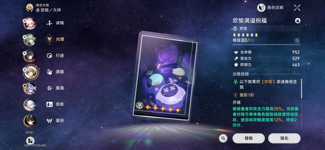 这个光锥能叠吗 1