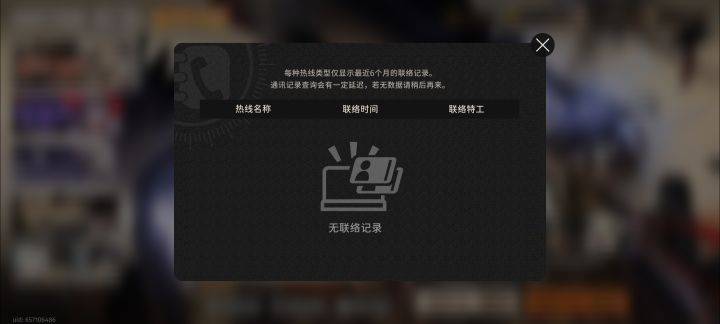 啊?不给看是吧截图