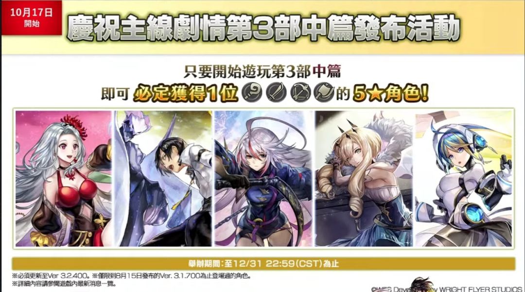 中篇活动情报 6