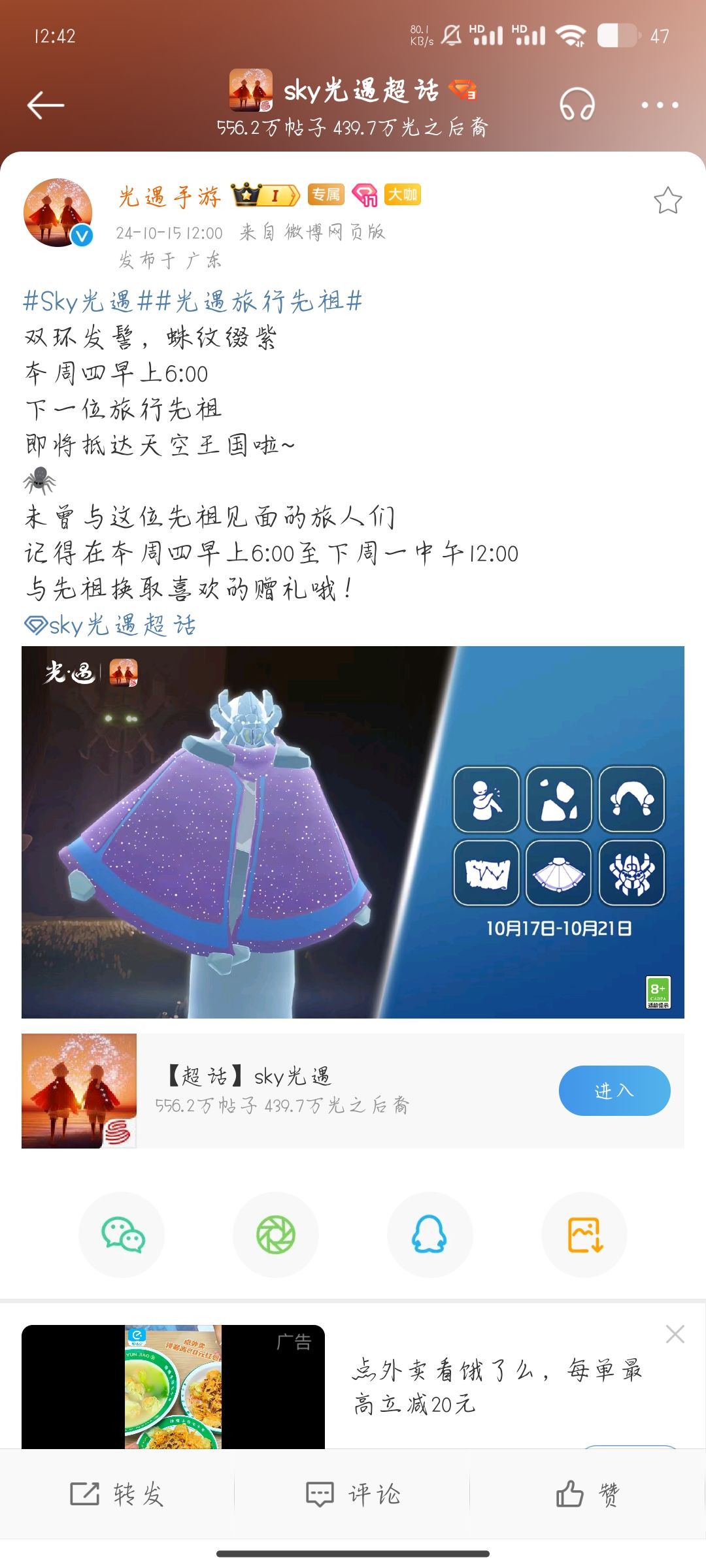 10.17复刻截图