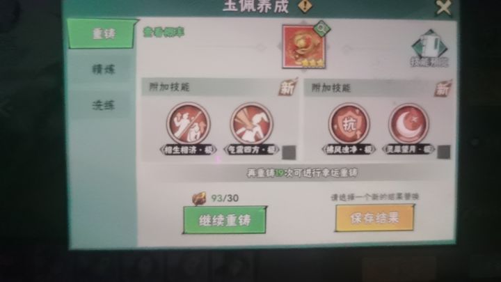 17-18副本怎么样好过吗截图