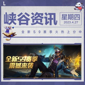 【明日上线】这张卡能让你排位胜利加2个钻？首套冠军皮肤即将登场，无限乱斗回归确定！