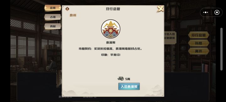 测试版牙会图鉴截图
