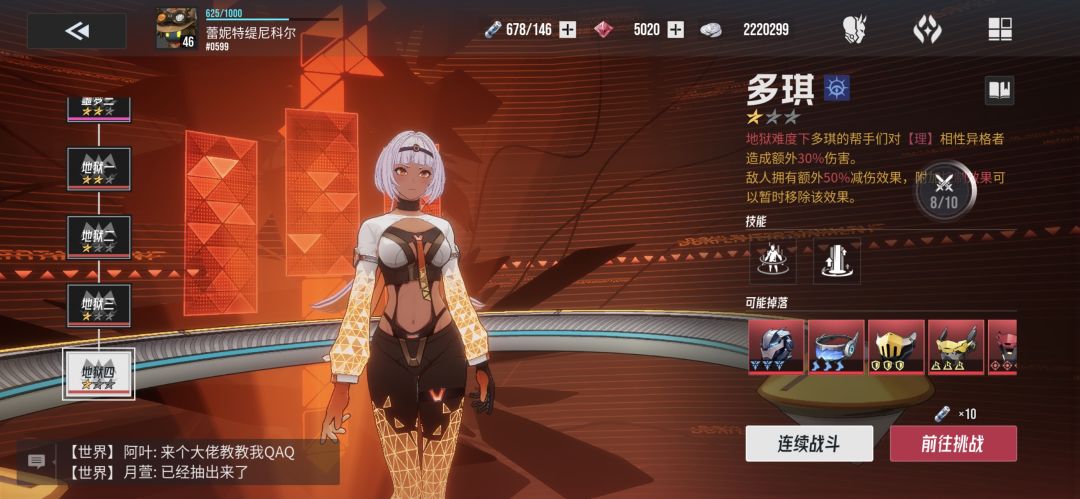 地狱四,写着可能掉落都是三星的源器 1