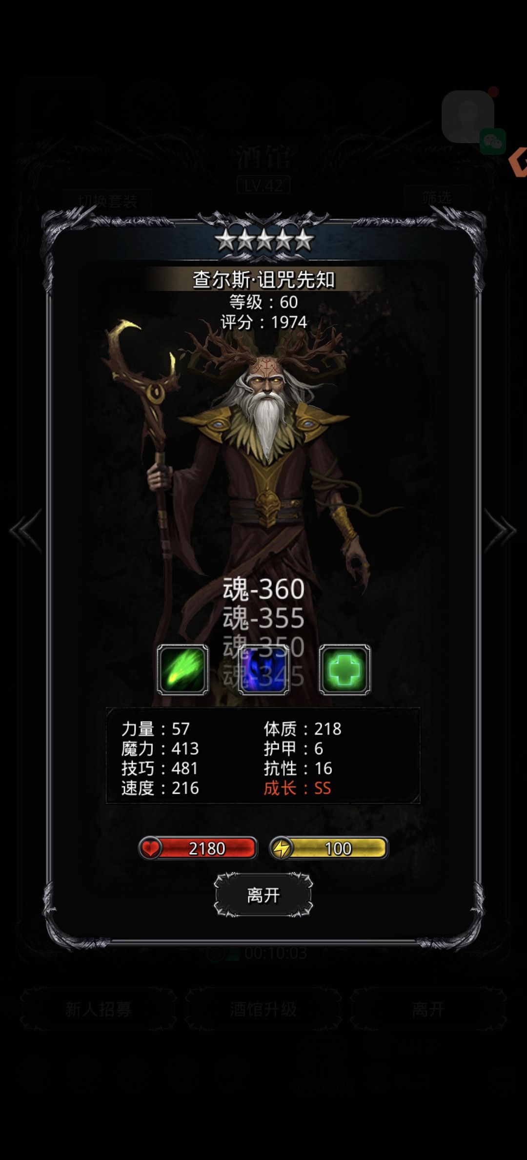 准备转巫医,这个技巧怎么样 1