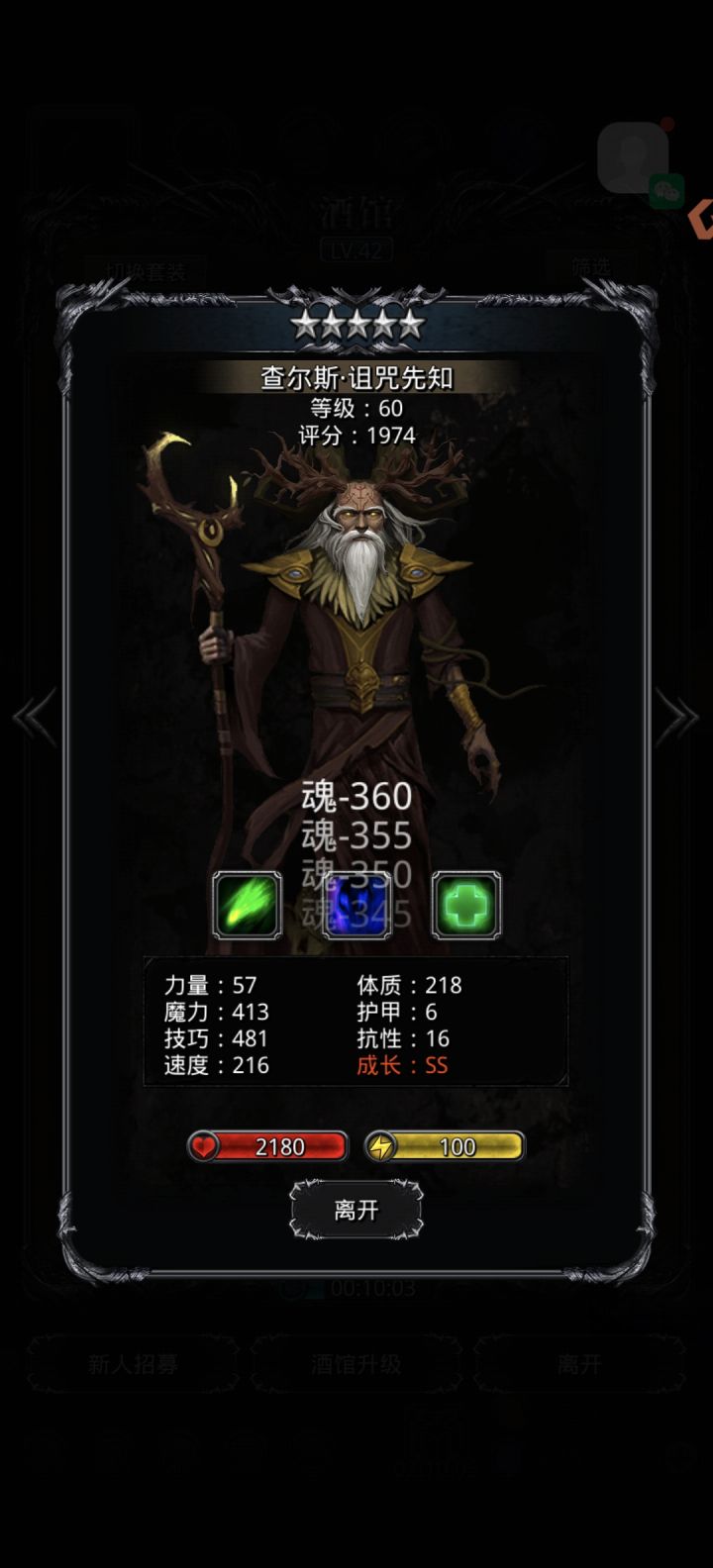 准备转巫医,这个技巧怎么样截图