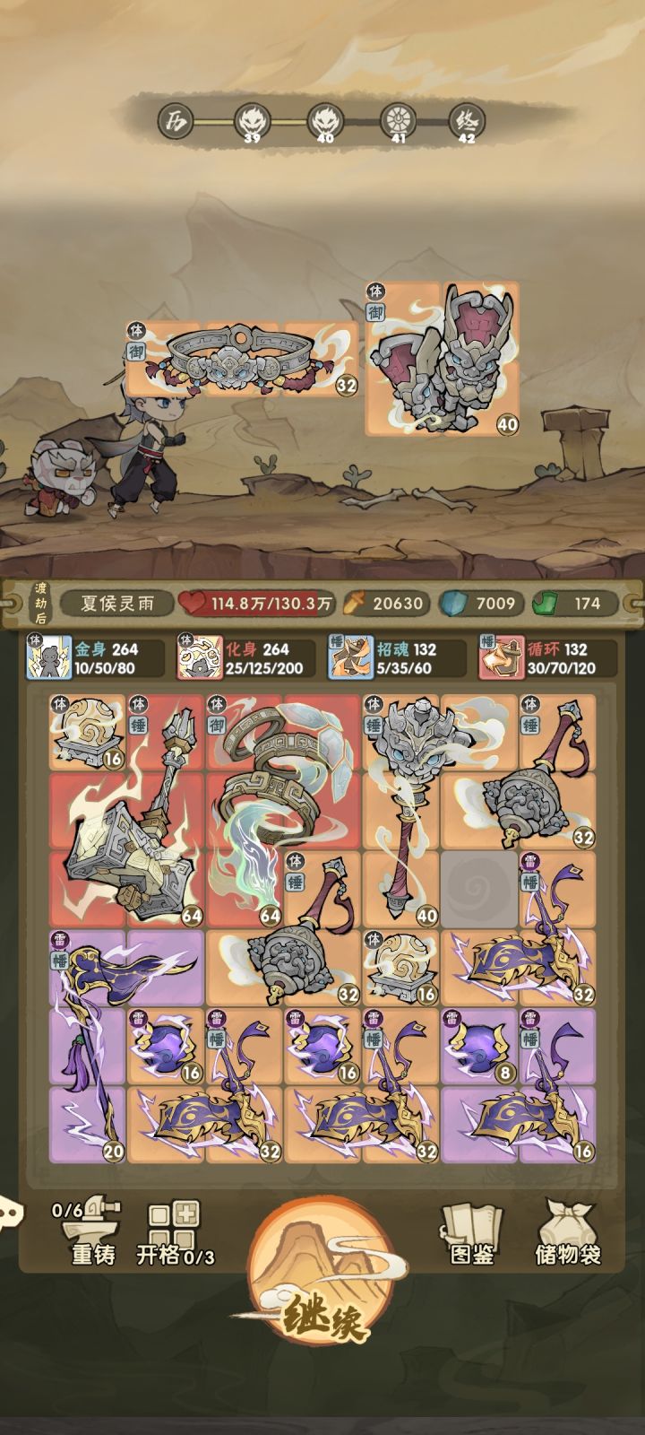 这个怎么选择?截图