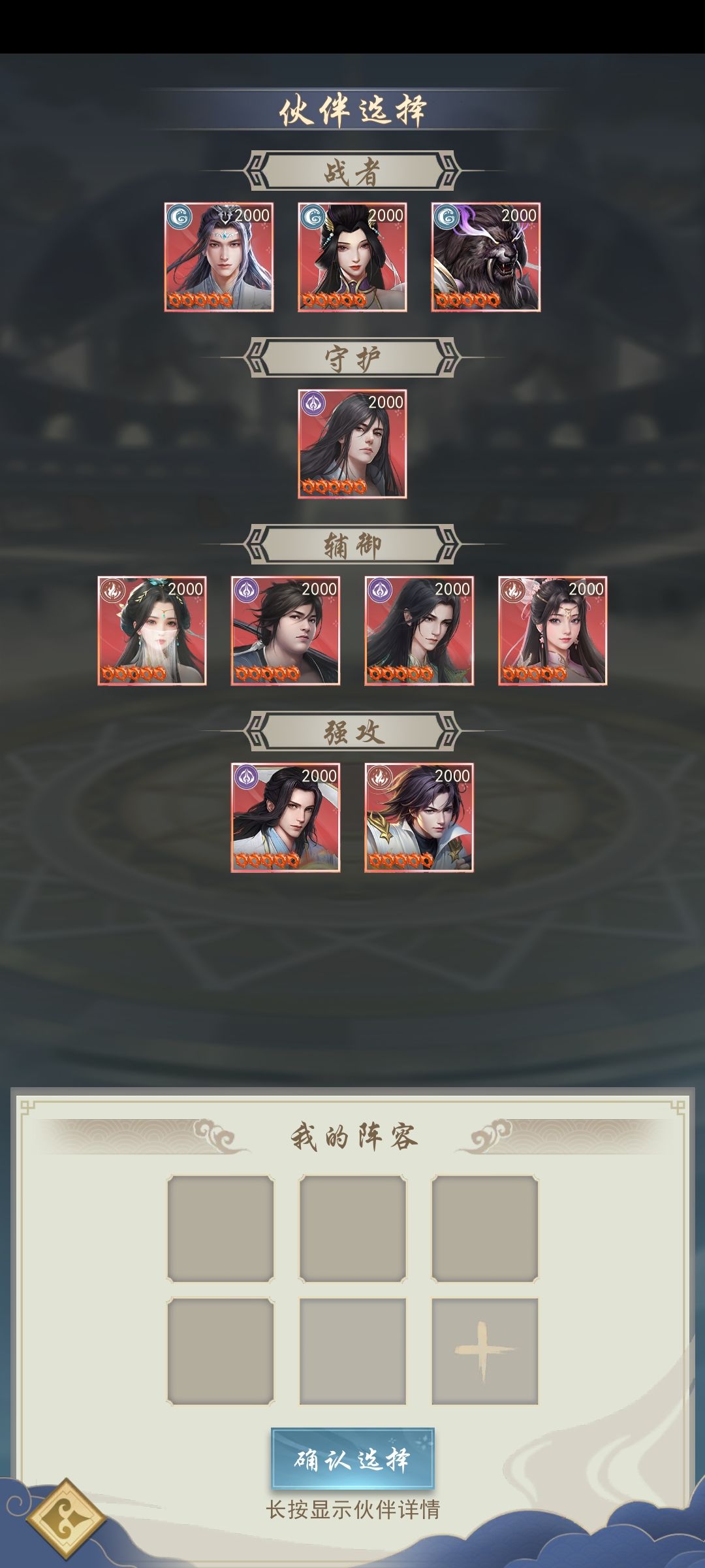 真仙会武, 1