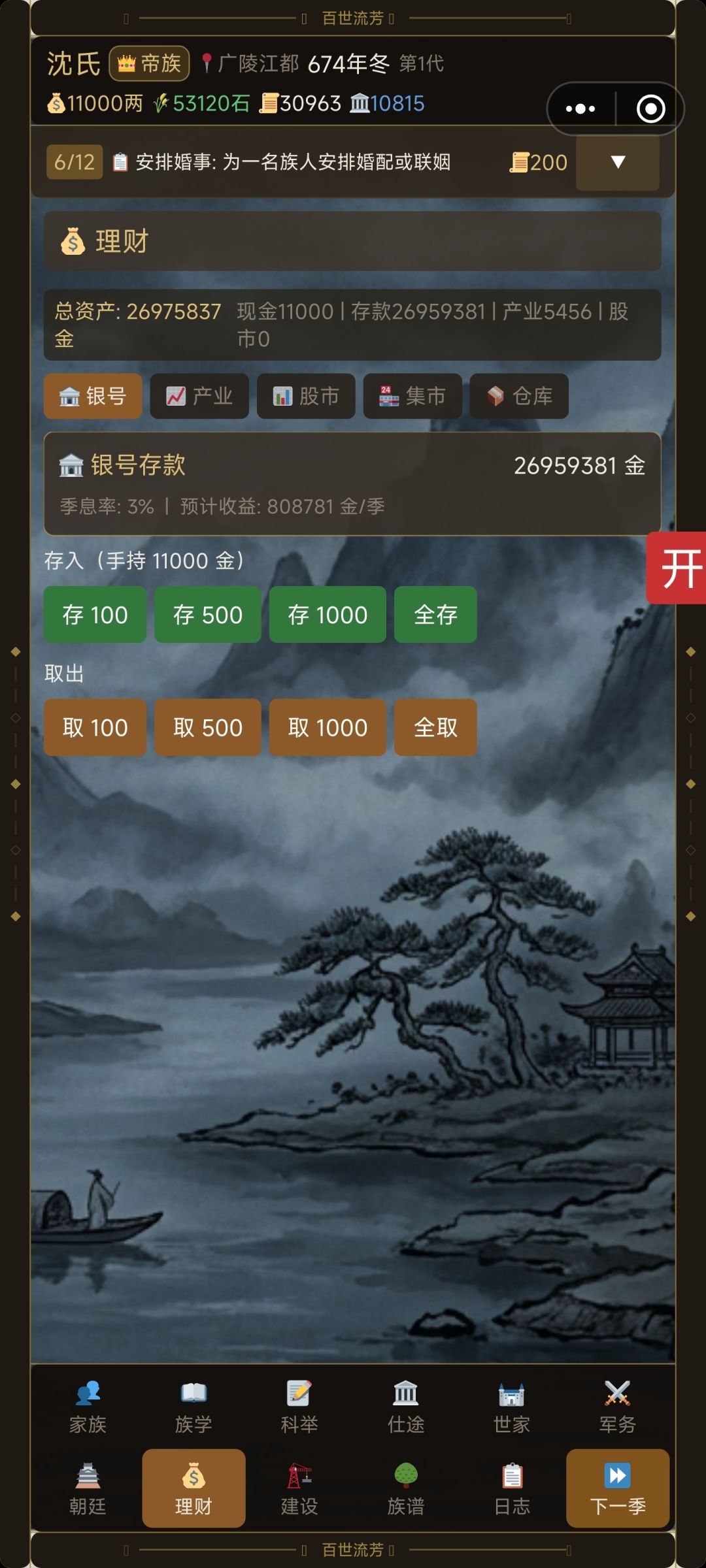 茶叶截图