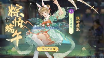 端午节活动前瞻！侠客自选箱升星助力等你来拿！