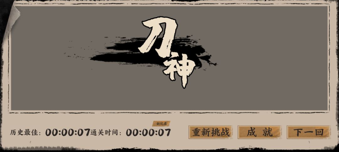 卷一boss，有点赌截图