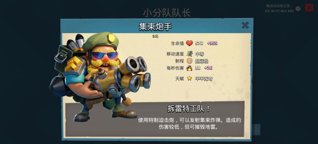 鸭子的小分队队长屁用没有还不如胖哥的 2