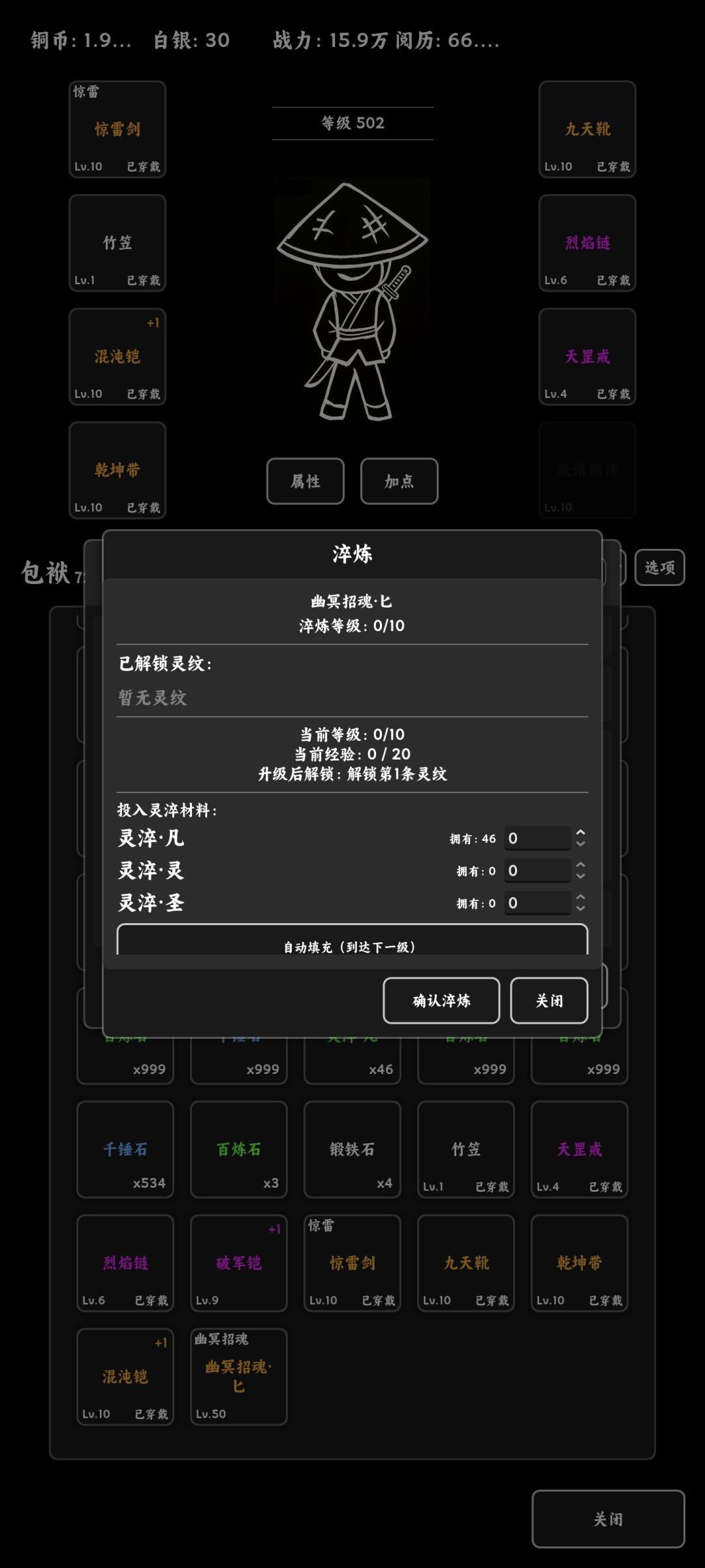 【江湖挂机事】开发近况EP7 1