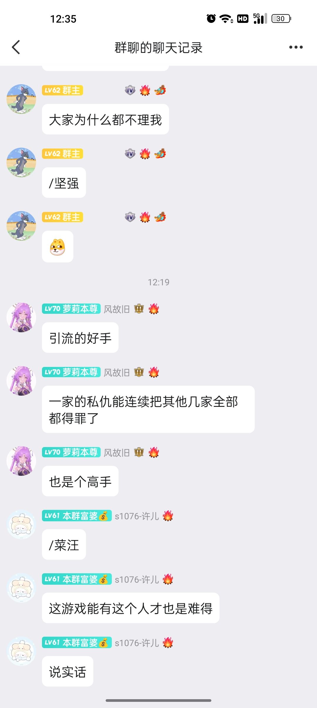 惊!秩序盟主 要被秩序抛弃了!!! 7