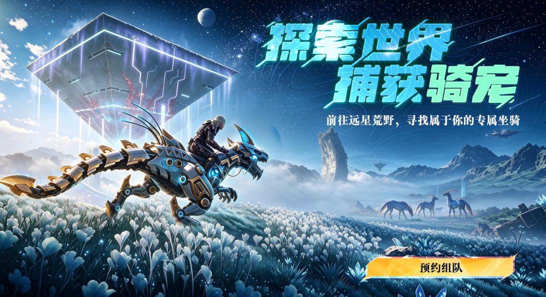 🚀 远星|启航测试开启公告 1