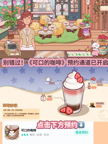 终于等到❗️《可口的咖啡》能预约