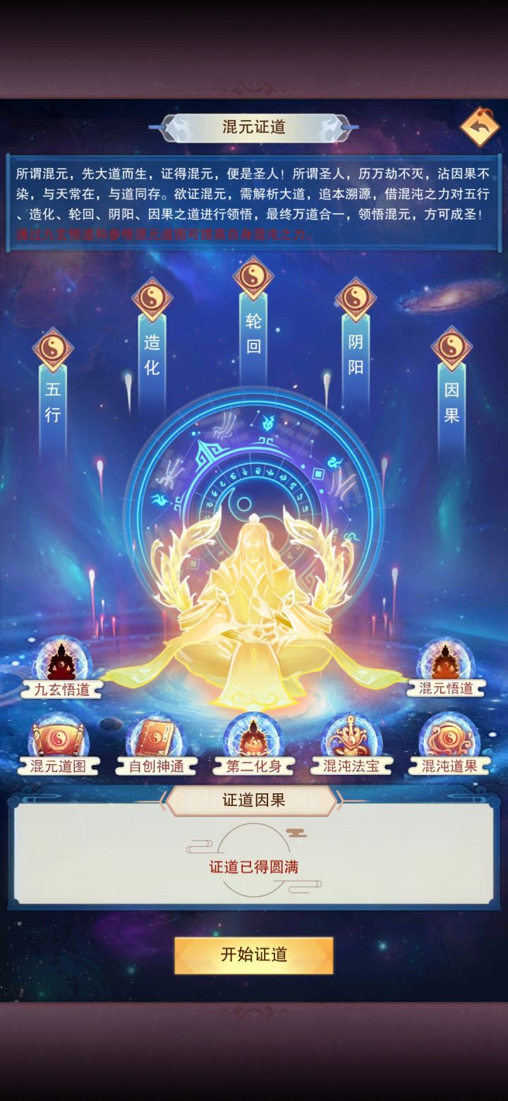 五证截图