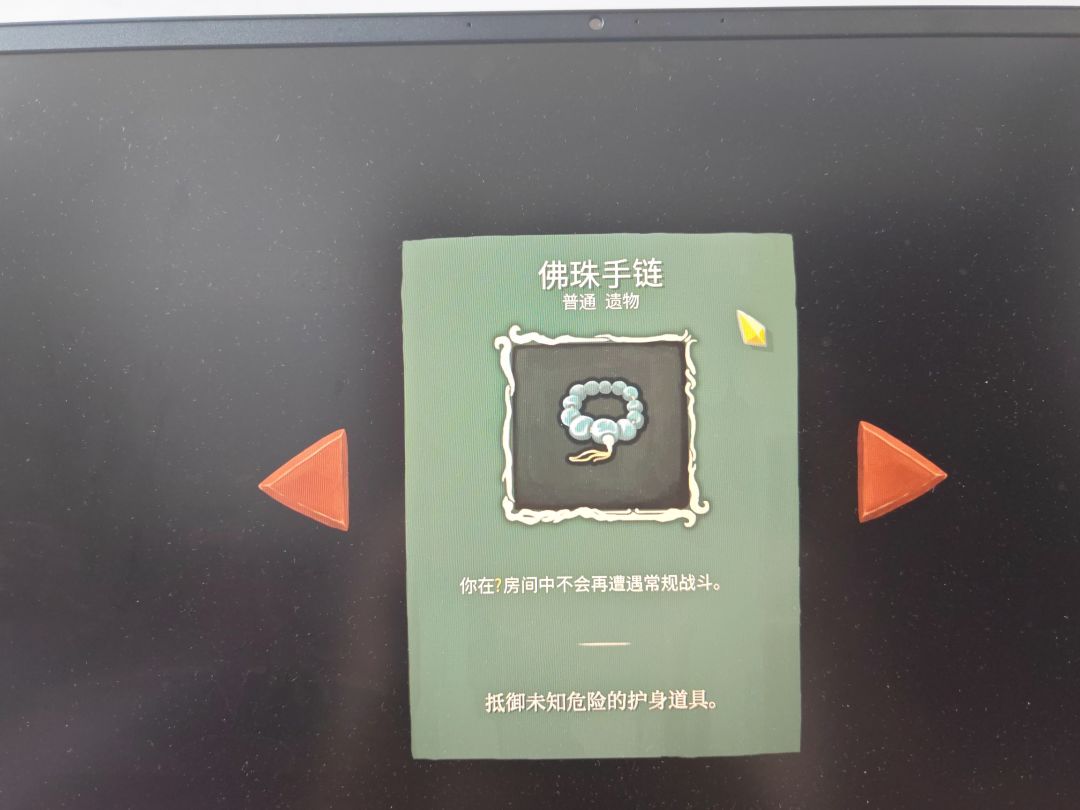 别拿佛珠 2