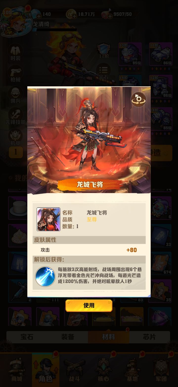 玩不起截图