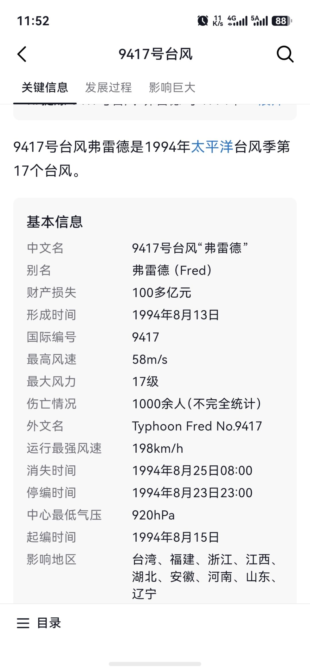我在想要不要跑路 3