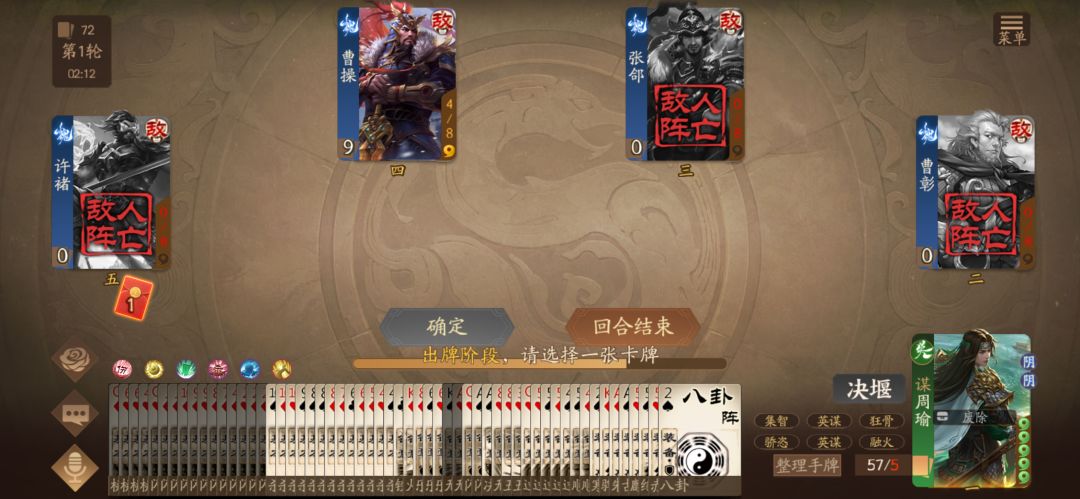 爽杀 2