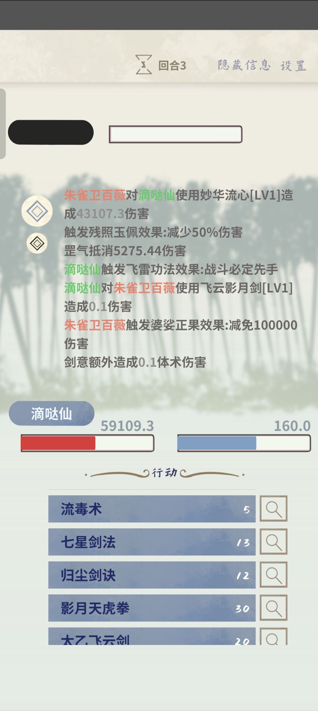 朱雀 2