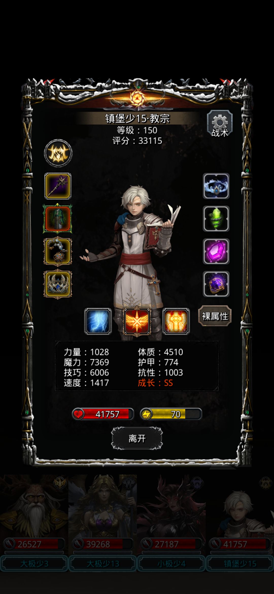 圣子·艾洛文 6